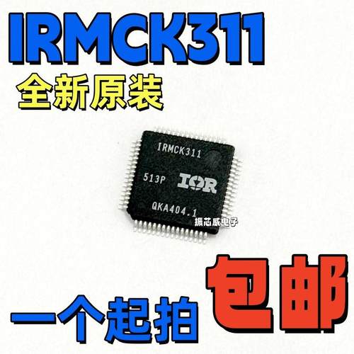 IRMCK311341343变频空调CPU