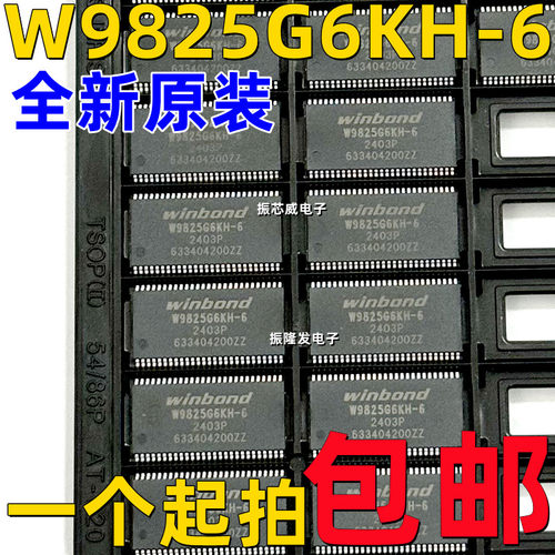 RAM存储器芯片W9825G6KH-6