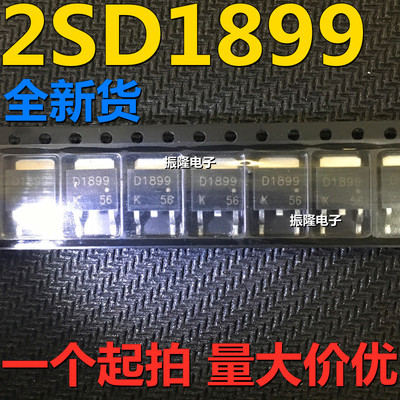 变频器用开关对管 2SB1261 B1261 2SD1899 D1899 TO252 1.5元/对