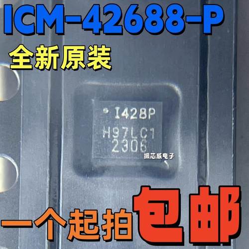 6轴运动传感器ICM-42688-P