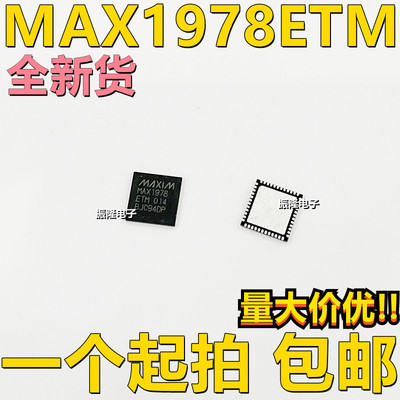 MAX1978ETM+T MAX1978 QFN-48 热电冷却器 全新原装现货