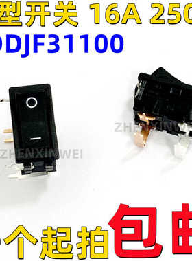 SDDJF31100日本ALPS船型开关16A 4脚2档弯脚汽车电视电源翘板开关