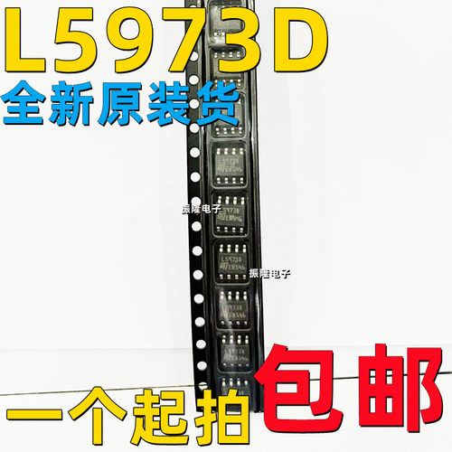 降压稳压器电源芯片L5973D