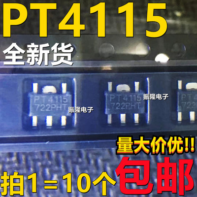 PT4115 PT4115E89E SOT-89-5 led驱动芯片 全新【10只10元包邮】