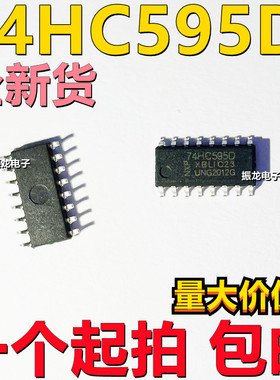 全新原装进口 74HC595D 贴片SOP16 8位串行寄存器芯片SM74HC595D