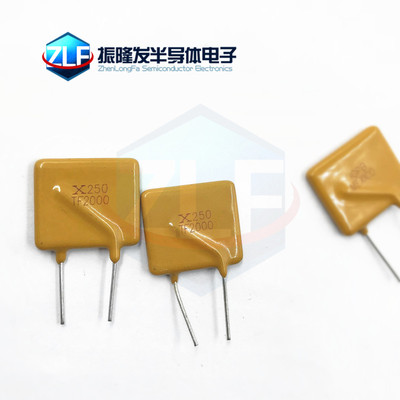 TRF250-2000 PPTC 直插自恢复保险丝X250 RF2000  250V 2A 2000mA