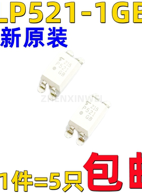 TLP521-1GB P521 贴片晶体管输出光耦 贴片SOP-4 全新原装（5只）