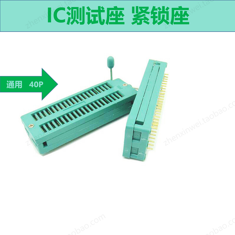 紧锁座单片机烧录40P宽窄通用