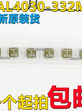 全新原装 XAL4030-332ME 线艺贴片大电流电感3.3UH 6.6A 4*4*3mm
