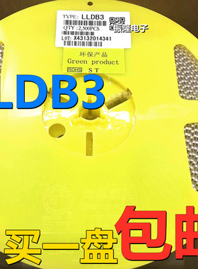 DB3 1206 玻封 双向 LLDB3 触发二极管 LL-34 贴片DB3 LL34 包邮