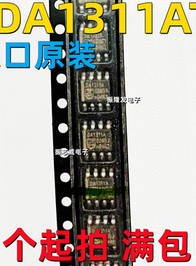 全新原装DA1311A TDA1311AT SOP8 立体声连续校准DAC芯片