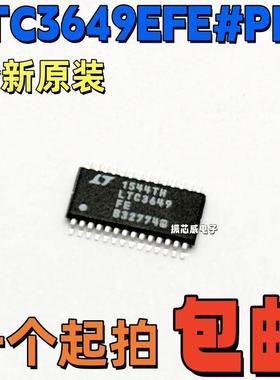 全新原装LTC3649EFE#PBF TSSOP-28-EP DC-DC电源芯片LTC3649可调