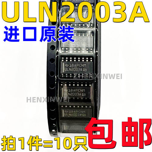 达林顿晶体管阵列ULN2003ADR