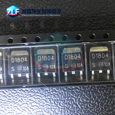 全新 2SD1804 贴片TO-252 D1804 NPN三极管功率管