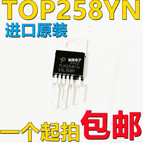 全新进口原装 TOP258YN TOP258Y TO-220 6脚 电源管理芯片IC