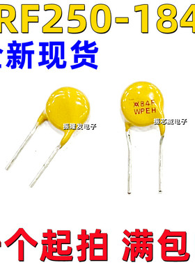 全新PTC TRF250-184S-2直插自恢复保险丝250V 184mA JK250-183