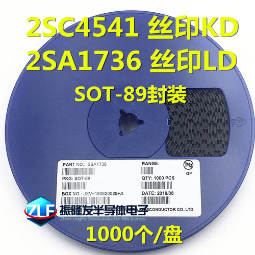 全新原装2SC4541 丝印KD 2SA1736 丝印LD 对管 贴片三极管 SOT-89