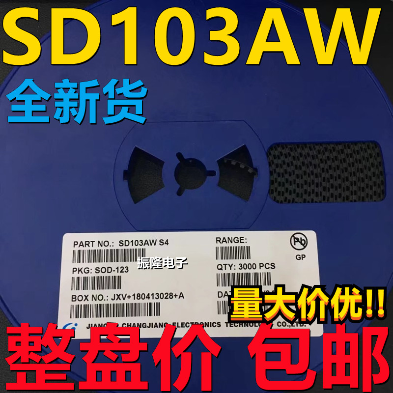 原装正品 SD103AW 丝印S4 封装 SOD-123 40V/350mA 肖特基二极管