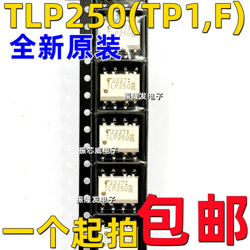 IGBT驱动光耦芯片TLP250(TP1,F)