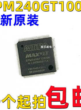 全新原装EPM240GT100I5N 可编程逻辑器件芯片 TQFP-100(14x14)