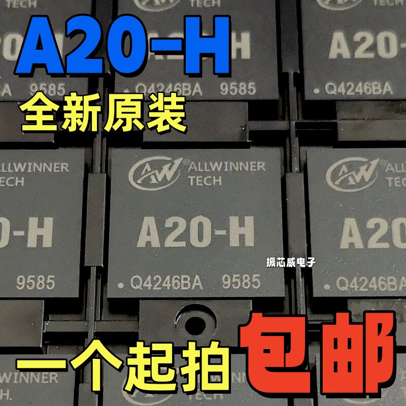A20-H 配套AXP209 BGA441 平板电脑主控CPU芯片 双核 游戏机 全志