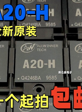 A20-H 配套AXP209 BGA441 平板电脑主控CPU芯片 双核 游戏机 全志