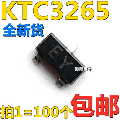 贴片三极管KTC3265 丝印EY SOT-23 NPN 0.8A/30V 晶体管 (100个)