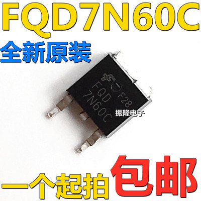 全新原装 AOD7N60 FCD7N60 FQD7N60 FQD7N60C 场效应管 贴片TO252