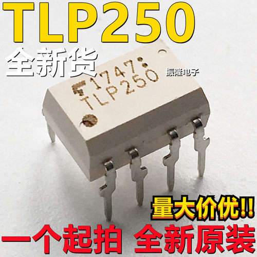 TLP250 直插DIP8 IGBT驱动光耦 进口现货非代码打磨