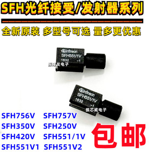 SFH250V SFH350V SFH450V SFH551V SFH757V 756V 光纤发射接收器