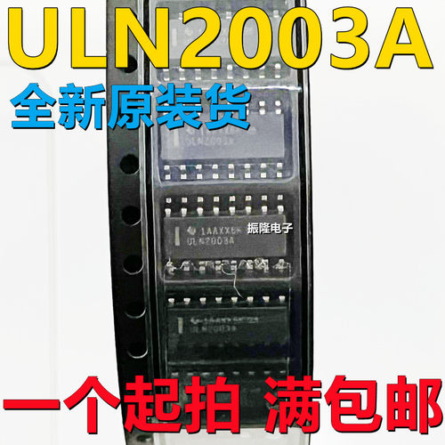 达林顿晶体管阵列ULN2003ADR