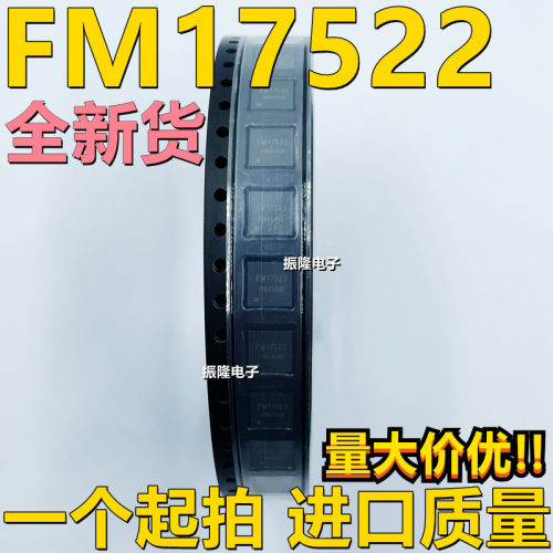 全新原装 FM17522 贴片QFN32 代替MFRC522 非接触式读卡机芯片IC