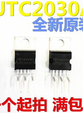 UTC2030 TDA2030A 漫步者音频攻放IC 音响放大器功放管 直插TO220