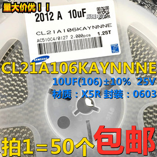 正品 0805贴片电容 25V 10UF ±10% X5R CL21A106KAYNNNE 50只