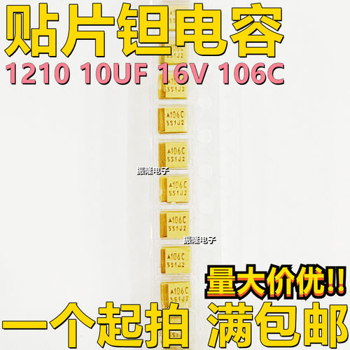 B型AVX 16V10UF 3528贴片钽电容 106C 1210原装 TAJB106K016RNJ