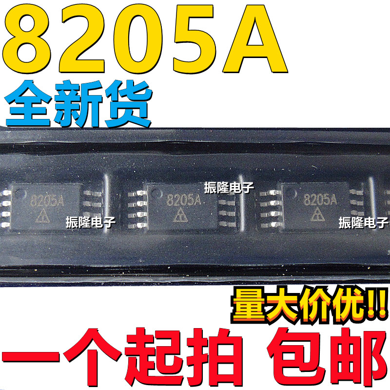 全新国产 8205A CEG8205A FS8205A STN8205A TSSOP8 锂电池保护IC