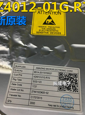ESD防静电保护二极管 AZ4012-01F.R7G DFN1006P2E SOD-123