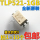 全新正品 TLP521-1GB DIP-4 原装光耦 P521 TLP521 【1件=10只】