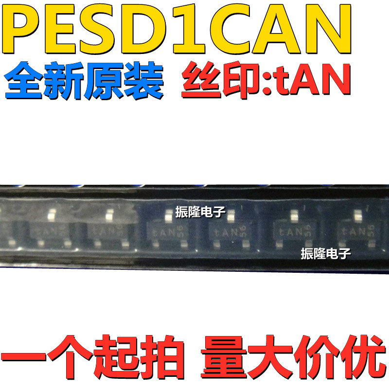 PESD1CAN 进口 丝印:tAN SOT-23 ESD保护管TVS 原装正品