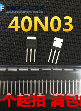 工厂供应40N03 TO-251直插 40A 30V NMOS场效应管