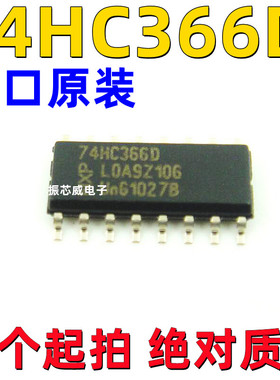 全新进口原装 74HC366D SOP-16 贴片 逻辑芯片IC 三态 反相缓冲器