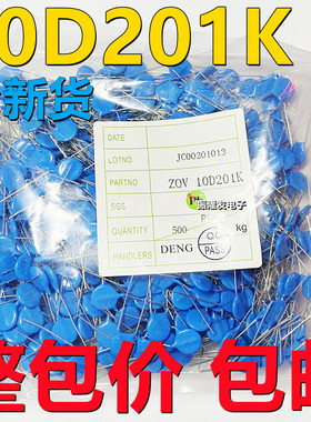全新货ZOV压敏电阻 10D201K 201KD10 直径10MM 200V  整包价包邮