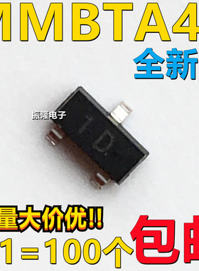 MMBTA42LT1G A42 SOT-23 印字1D NPN贴片三极管 100只3元 1K29元