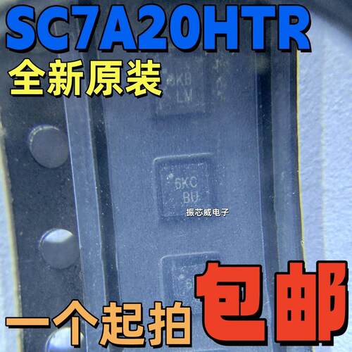 姿态传感器/陀螺仪SC7A20ETR