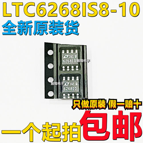 运算放大器缓冲器LTC6268IS8-10