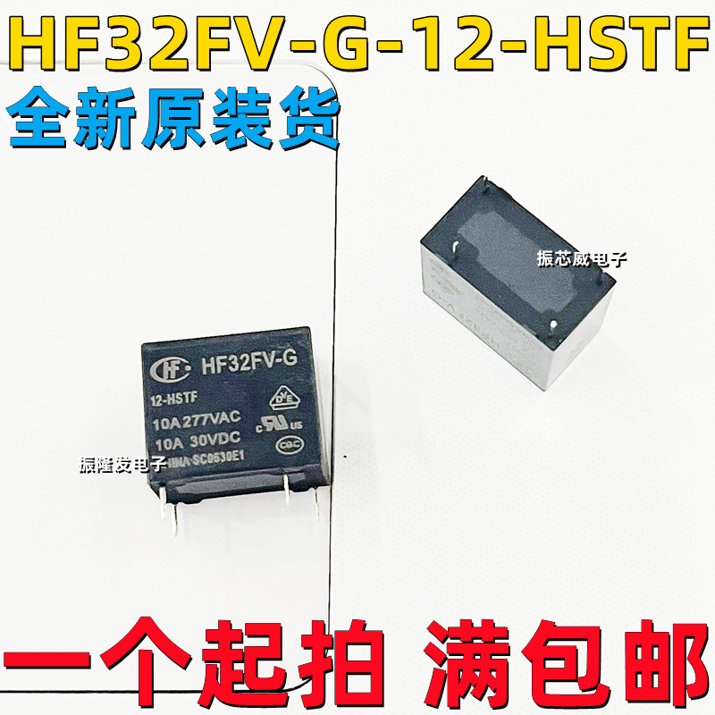 继电器一组常开4脚10AHF32FV-G