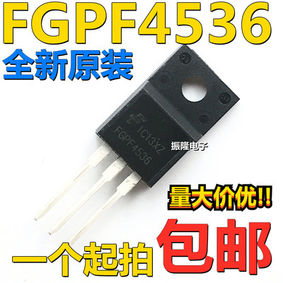 FGPF4536 4536 液晶电视等离子专用管 全新原装进口 直插 TO-220F