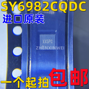 全新原装 SY6982CQDC 打字XX5PC DFN 双电池升压锂离子充电IC芯片