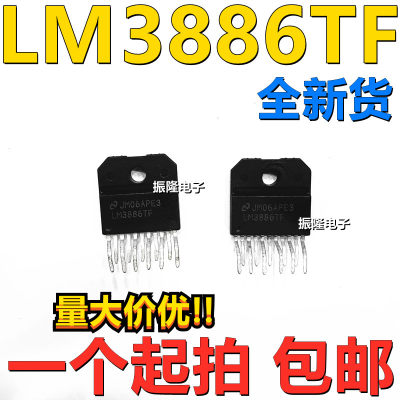 全新原装LM3886TF LM3886 LM3886T 发烧功放芯片 ZIP-11一个包邮