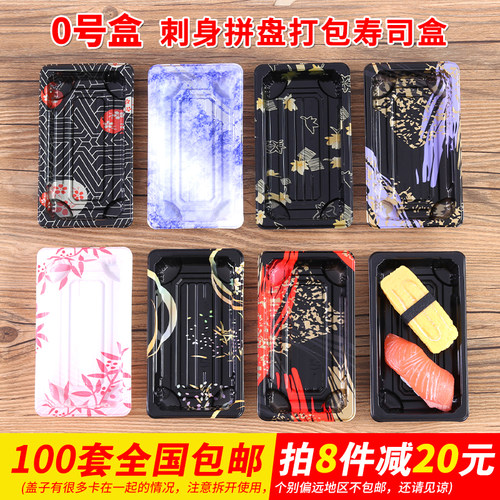 迷你印花800套包邮寿司盒